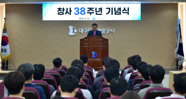 대구도시개발공사는 18일 본사 대강당에서 전 임직원이 참석한 가운데 창사 38주년 기념식을 개최했다. 대구도시개발공사 제공