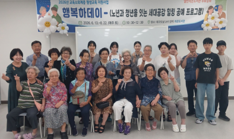 대구도남LH1단지 '세대공감 힐링 공예 프로그램' 수료식