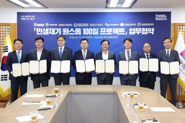 빚에 막힌 재기 돕는다…부산, 파산·회생 원스톱 지원 가동