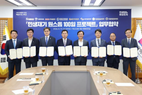 빚에 막힌 재기 돕는다…부산, 파산·회생 원스톱 지원 가동
