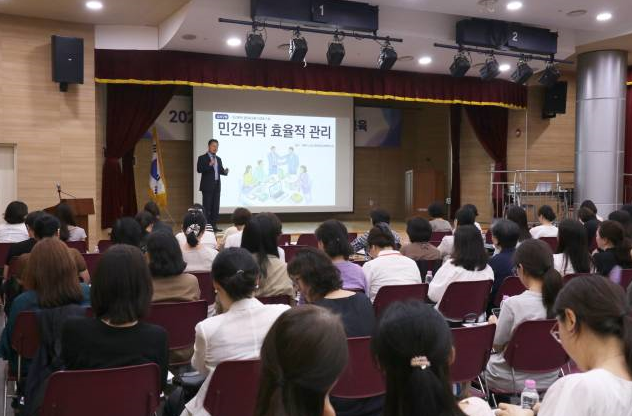 한국민간위탁연구소, 강서구 민간위탁 관리 실무교육