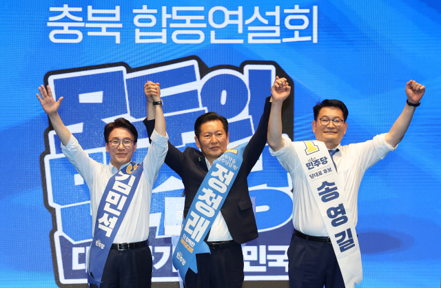더불어민주당 김민석(왼쪽부터), 정청래, 송영길 당 대표 후보가 1일 충북 청주시 CJB미디어센터에서 열린 당대표·최고위원 순회경선 합동연설회에서 손을 맞잡고 인사하고 있다. 연합뉴스