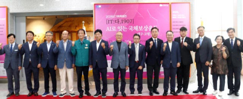'잇(IT):다, 1907-AI로 잇는 국채보상운동' 고령·대구 순회전 오픈식 개최