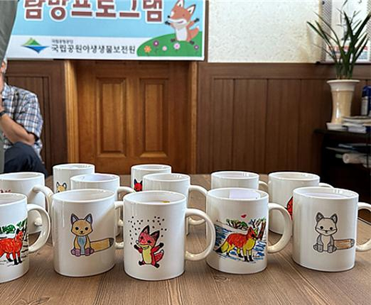 국립공원야생생물보전원, 여우와 사람이 공존하는 마을,  '찾아가는 탐방' 프로그램 운영