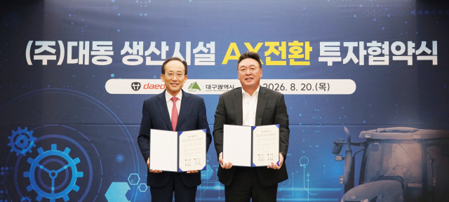 대동은 20일 대구시와 국내복귀 및 공장 AX 투자를 위한 업무협약(MOU)을 체결했다. 원유현(오른쪽) 대동 부회장과 추경호 대구시장이 업무협약서에 서명 후 기념 사진을 촬영하고 있다. 대동 제공