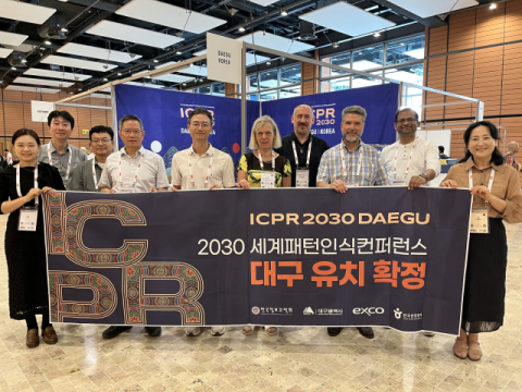 대구, 2030 세계패턴인식컨퍼런스 유치 확정