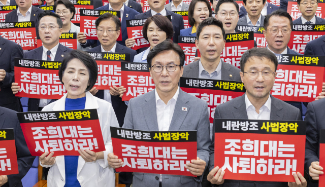 與 '조희대 물러나야' 현수막 전국에 걸고 여론전 나선다