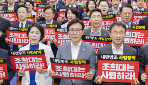 與, 전국에 '조희대 사퇴' 촉구 현수막 건다