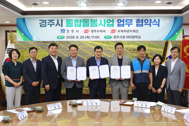 집배원이 식사 전달하며 안부도 살핀다…경주 통합돌봄 강화
