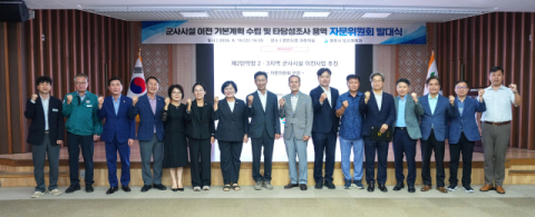 경북 영천시 '군사시설 이전 자문위원회' 출범…제2탄약창 이전사업 자문체계 구축