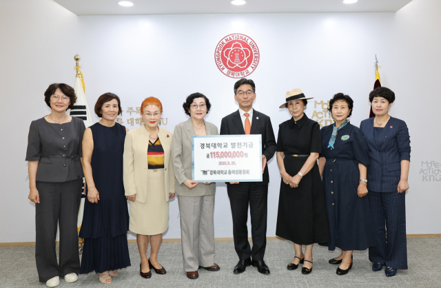 경북대 총여성동창회, 모교 발전 위해 1억1천500만원 쾌척