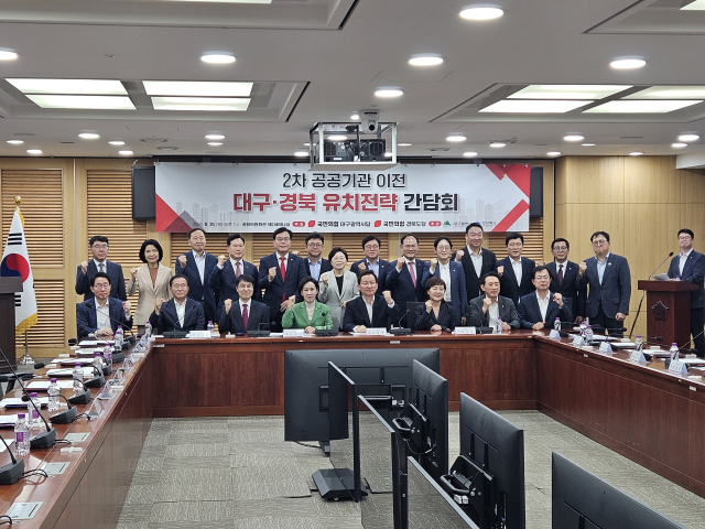 20일 오후 2시 국민의힘 대구시당·경북도당은 국회에서 