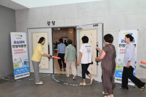 공습경보에 주민 100여명 대피…기장서 민방공 시범훈련
