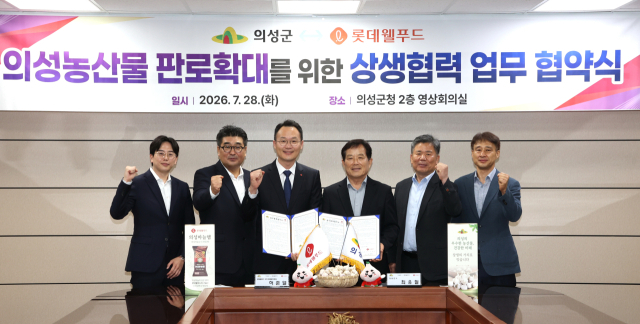 경북 의성군과 롯데웰푸드㈜가 의성 농특산물(의성한지마늘) 판로 확대를 위한 상생협력 업무협약을 체결하고 있다. 의성군 제공