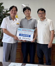 경북고 졸업생 박지원 씨, 3년간 받은 장학금 500만원 후배들에게 돌려 준다