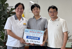 경북고 졸업생 박지원 씨, 3년간 받은 장학금 500만원 후배들에 돌려 준다