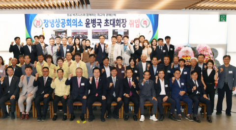 20일 오랜 숙원 창녕상공회의소 출범 및 윤병국 회장 취임식