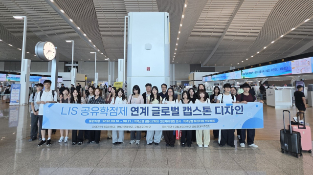 국립경국대 글로컬대학추진단은 동양대, 경북전문대와 함께 5박 6일 일정으로 진행한 