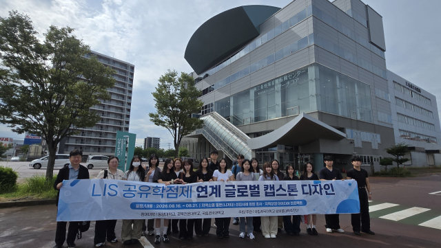 국립경국대 글로컬대학추진단은 동양대, 경북전문대와 함께 5박 6일 일정으로 진행한 