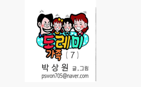 [도레미가족]<7>