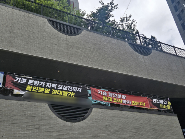 상가 대폭 할인, 대구 주상복합 단지 수분양자 집단 반발