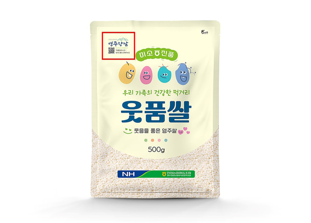 안정농협이 생산한 