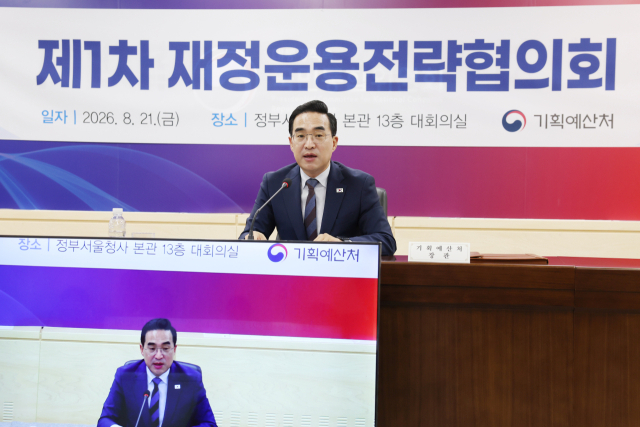 박홍근 기획예산처 장관이 21일 서울 종로구 정부서울청사에서 열린 