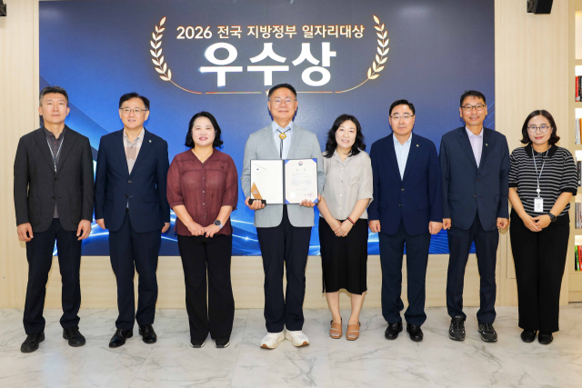 칠곡군 2026년 전국 지방자치단체 일자리대상 