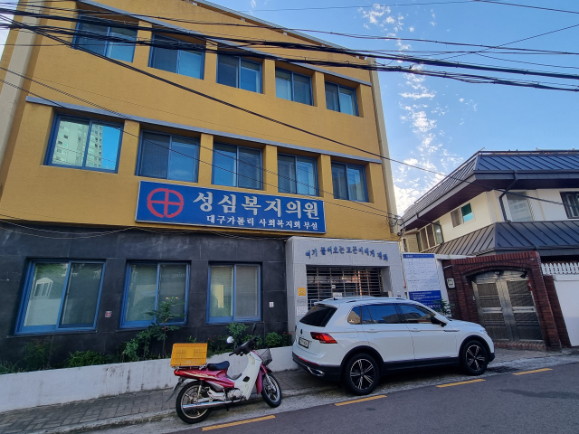 옛 성누가병원 건물. 현재는 대구 가톨릭 유지재단에 기부되여 주민 복지의료시설로 사용되고 있다.