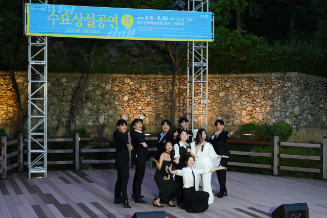 시립예술단 기획-수요상설공연 무대 모습. 대구문화예술진흥원