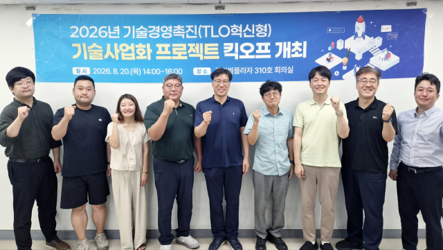 지난 20일 경북대학교 글로벌플라자에서 경북대 산학협력단과 경북대기술지주가 