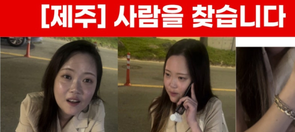 실종 3개월 만에 주검으로…장미란 씨 추정 시신 발견