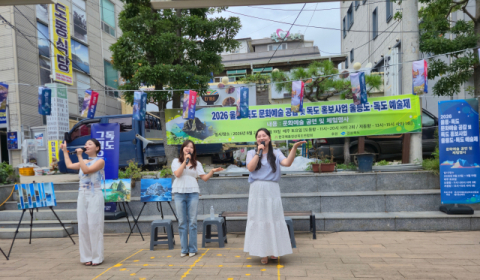'우리 땅' 울릉도·독도서 매주 문화예술 공연…관광 홍보 콘텐츠로 활용