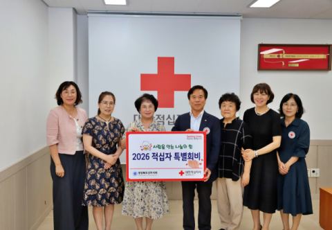 경북간호사회, 적십자 특별회비 200만원 전달
