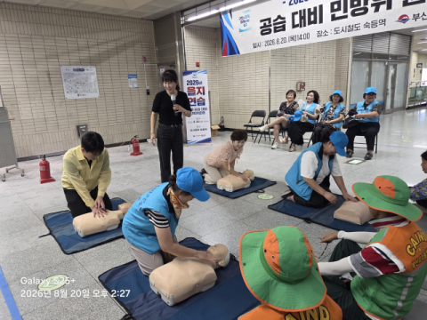 공습 상황 가정한 민방위 훈련… 향군, 시민 대피 지원