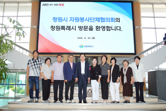 강기윤 창원시장과 자원봉사단체협의회 임원진이 지역 봉사활동의 지속적인 참여와 협력 방안을 논의한 뒤 기념촬영을 하고 있다. [사진=창원시]