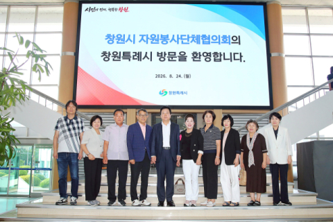 자원봉사 활성화 논의 본격화… 창원 민관 협력 모색
