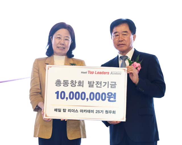이순정 매탑 25기 원우회장이 매탑 총동창회에 발전기금을 전달하고 있다. 임경희 매일 탑리더스 디지털국장