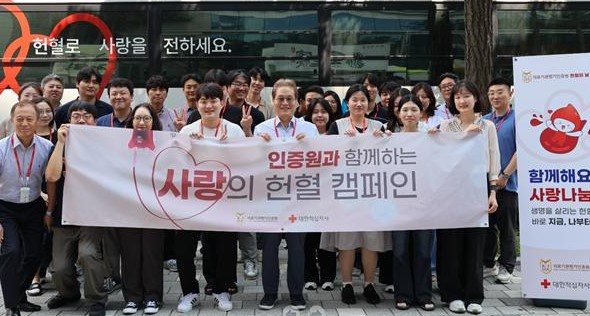 의료기관평가인증원 임직원·입주사 등 단체 헌혈 캠페인