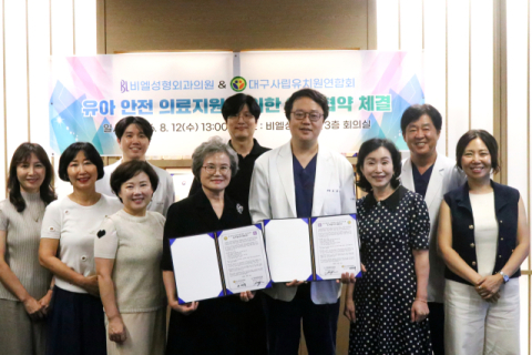 비엘성형외과·대구사립유치원연합회, 유아 안전 의료지원 협약