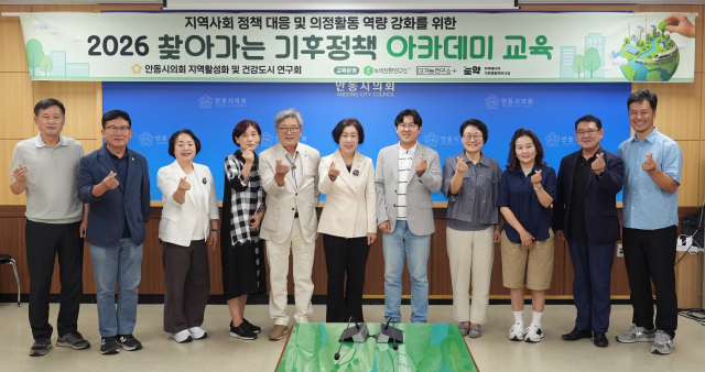 안동시의회