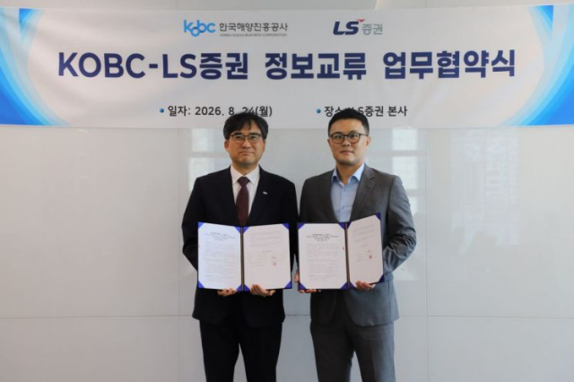 [여의도단신]LS증권·미래에셋자산운용·KB자산운용