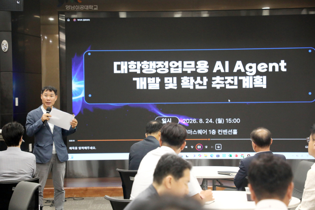 지난 24일 영남이공대학교 천마스퀘어 컨벤션홀에서 