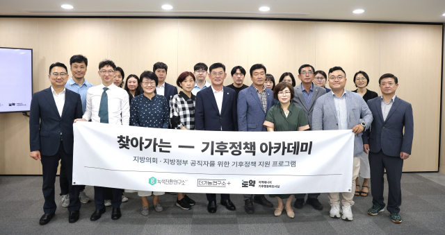 청도군의회, 기후정책 아카데미…탄소 감축과 주민복지 연계
