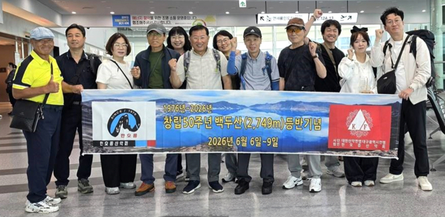 한오름 산악회 회원들이 지난 6월 창립 50주년 기념 백두산 등반을 위해 부산 김해공항에서 기념 촬영을 했다. 한오름 산악회 50년사 발췌