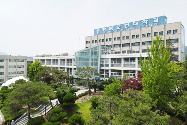 경북보건대학교 전경