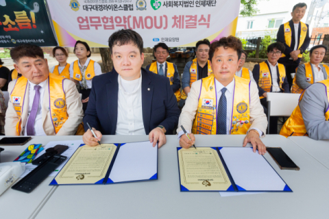 대구 대경라이온스클럽 400만원 상당 물품 기증에어컨 천막 테이블 의자 지원