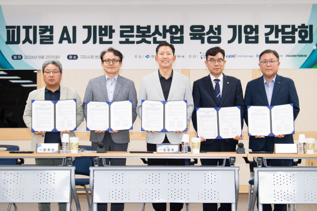 25일 구미시청 대회의실에서 열린 