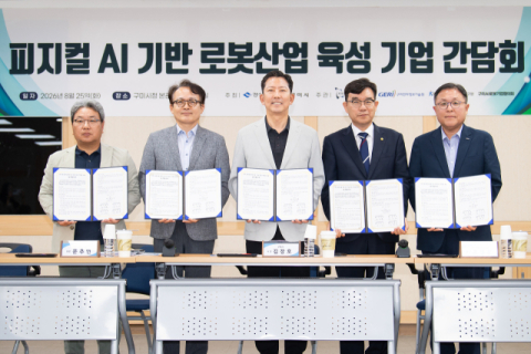 삼성 로봇 투자 끌어안은 구미, 로봇산업 협력체계 구축