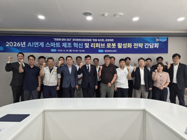제조현장 찾은 로봇산업진흥원…AI·로봇 혁신 전략 모색